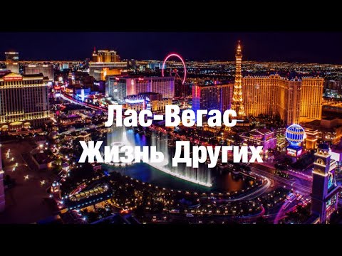 Видео: Лас-Вегас Отель Венеция: Мир Роскоши и Развлечений