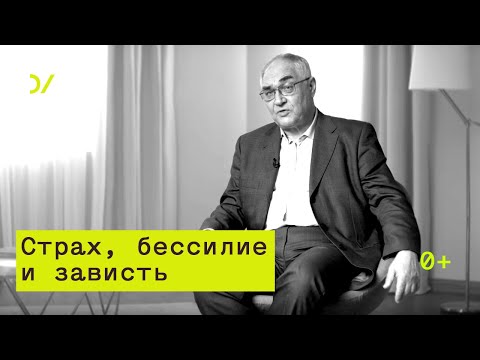 Видео: О советском человеке – Лев Гудков