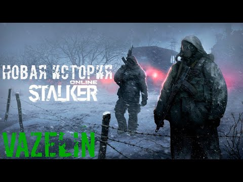 Видео: История сталкера в игре Stalker Online | ЛУЧШАЯ игра про сталкеров да или нет?