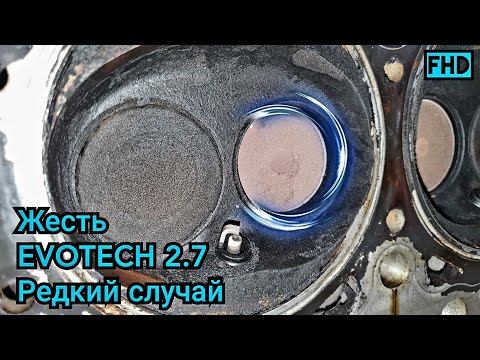 Видео: Evotech 2.7 редкий случай, как убили ГБЦ, Газель Next, 169 405 км. Вскрытие и ремонт.