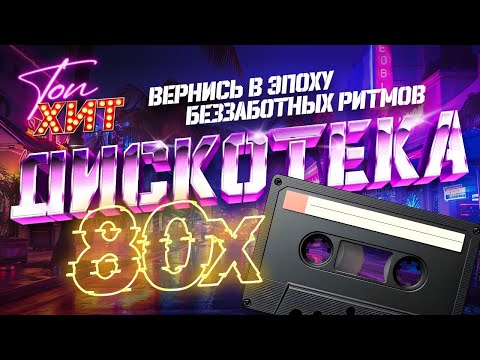 Видео: 🔔🔔ВРЫВАЕМСЯ В ЛЕТО ПОД САМЫЕ КРУТЫЕ ХИТЫ🔔🔔КАЙФУЕМ ВМЕСТЕ С @TopHits24.7