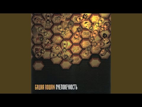 Видео: Змей