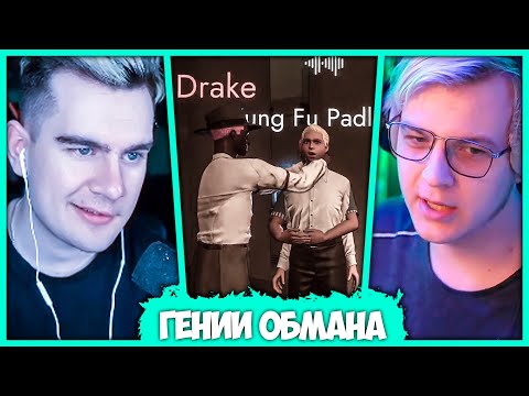 Видео: Пятёрка с Братишкиным обманули 89 сквад ради Победы в First Class Trouble (Нарезка стрима ФУГА TV)