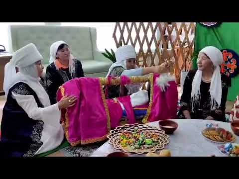 Видео: “БАЛАНЫ БЕСІККЕ САЛУ” дәстүрі