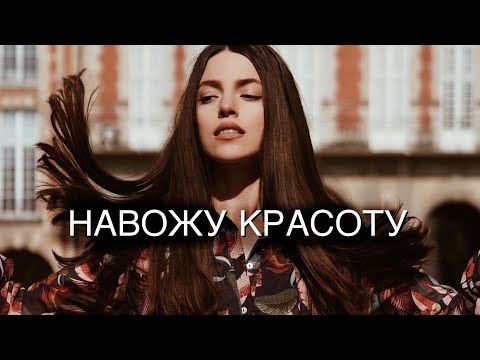 Видео: Иду В Салон Красоты В Париже: Цены, Антитренды, Маникюр и Педикюр