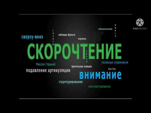 Видео: Подавление субвокализации
