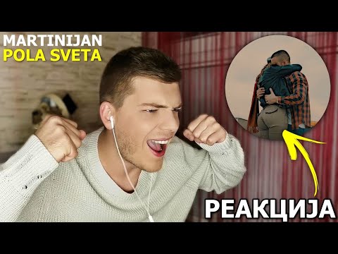 Видео: РЕАКЦИЈА НА "Martinijan Kirilovski - Pola sveta - (Official Video 2019)"...