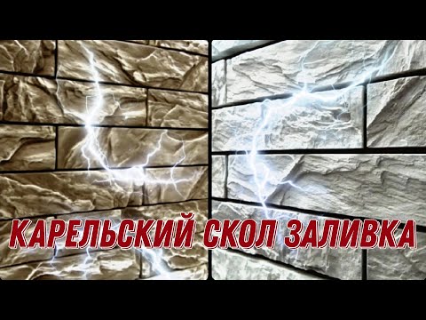 Видео: Карельский Скол SECRETS Finally Revealed