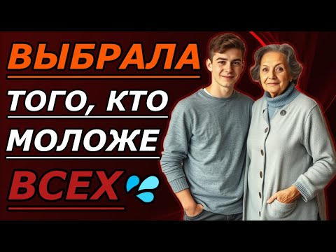 Видео: 🍑 Лето с внуком стало неожиданным — она не могла уйти