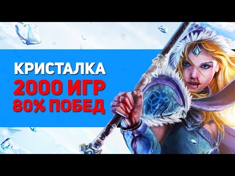 Видео: ЦМКА 2000 ИГР 80% ПОБЕД - АНОМАЛИИ ДОТЫ