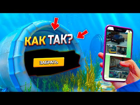 Видео: АХАХА СПРЯТАЛИ В ОДНО И ТОЖЕ МЕСТО... НАЙДИ ПО ФОТО 3 ТАЧКИ ЗА 20 МИНУТ И ЗАБЕРИ 500.000$ В GTA 5 RP