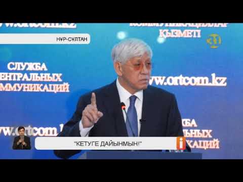 Видео: Амандық Баталов: «Кетуге дайынмын!»