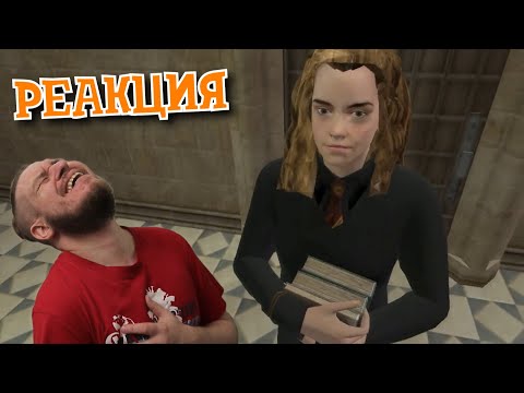 Видео: РЕБОРН СМОТРИТ ► Я недоволен Гриффиндором 👺 ► РЕАКЦИЯ НА Valera Ghosther