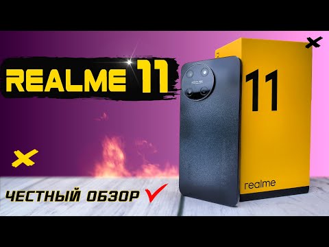 Видео: Смогли удивить? Realme 11, полный обзор с тестами быстро и без воды, все МИНУСЫ и ПЛЮСЫ.