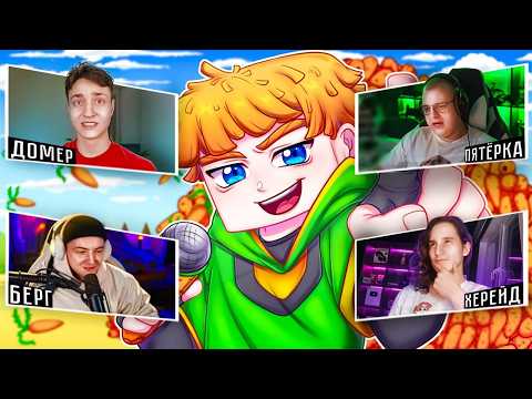 Видео: ЭТО ПОЗОР! Реакция ЮТУБЕРОВ на Зени - Миллион | Домер, Пятерка, Херейд, Райм, Никита Берг, Роменский