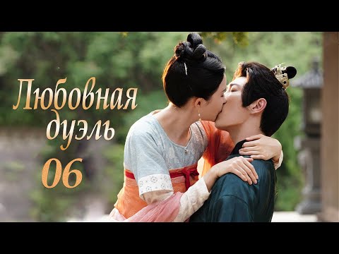 Видео: Любовная дуэль 21-23 серии (русская озвучка) дорама 过招/The Love Duel