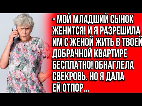 Видео: Мой младший сынок женится! Пусть живут в твоей добрачной квартире бесплатно! Обнаглела свекровь hfs?