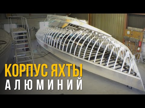 Видео: Алюминиевые корпуса -  плюсы и минусы.