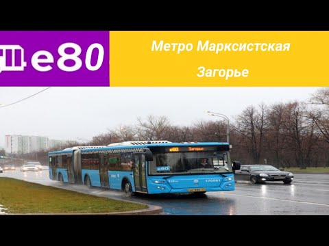 Видео: Информатор Автобуса е80