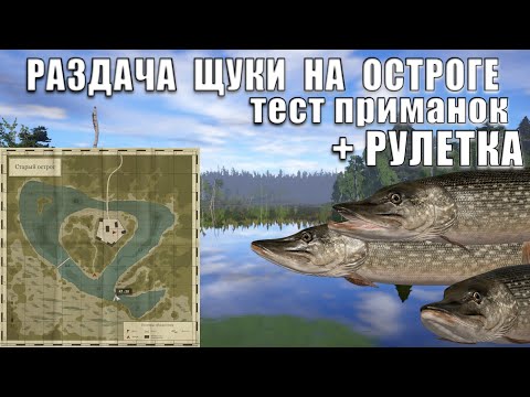 Видео: ЩУКА БЬЁТ РЕКОРДЫ! Трофеи и Заработок на Оз. Старый Отрог | Русская Рыбалка 4 | RF4 | РР4