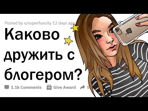 Видео: Друзья БЛОГЕРОВ сливают их тайны 🤳