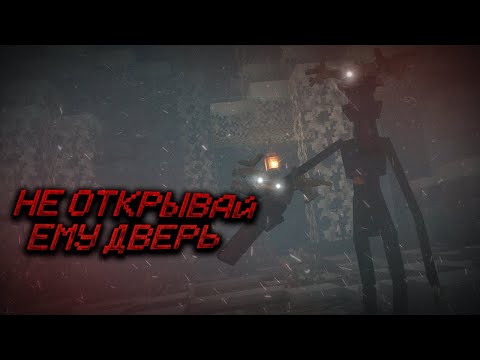 Видео: ◄ХОЗЯИН ЛЕСА ПРОБУДИЛСЯ ► ЛЕГЕНДА О ВЕНДИГО | Minecraft Страшилка