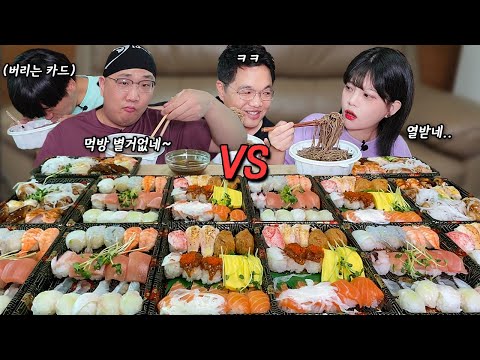 Видео: 3vs1🍣 Быстро съешьте 200 суши! Кто победитель?! Sushi Battle Mukbang