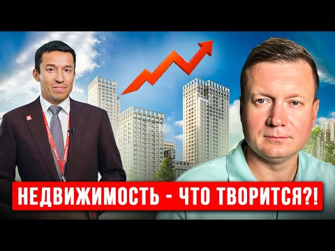 Видео: ПОЧЕМУ ЦЕНЫ РАСТУТ? КОГДА ОБВАЛ!?