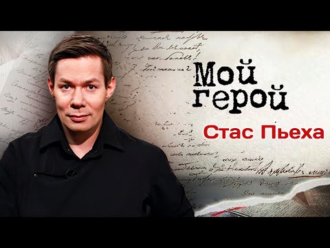Видео: Стас Пьеха рассказал, что на самом деле происходило на "Фабрике звёзд" и как достичь душевного покоя