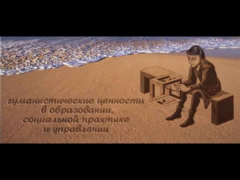 Видео: Биология в школе с других ракурсов. Разговор с Галиной  Виденковой, учителем биологии