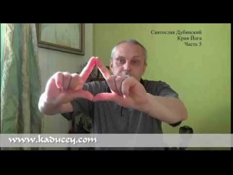 Видео: Дыхание и визуализация. Крия Йога. Вводный курс