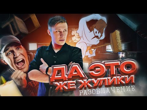 Видео: СНИМАЮТ ПРИЗРАКОВ И НЕ КРАСНЕЮТ! РАЗОБЛАЧЕНИЕ фейков. След Истины