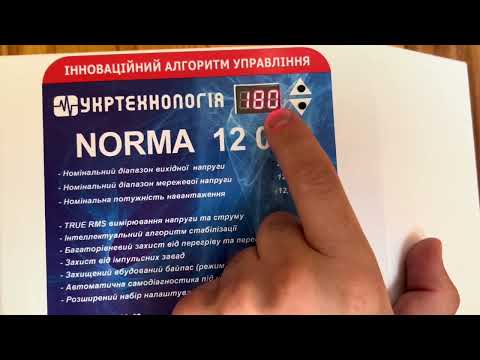 Видео: Огляд Стабілізатор напруги Укртехнологія Norma НСН-12000 з Розетка