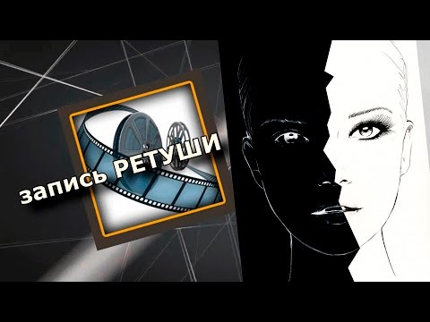 Видео: ретушь фото на памятник