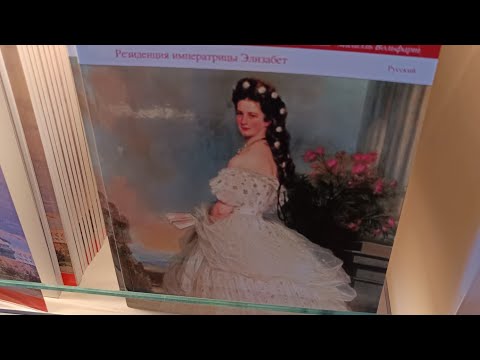 Видео: Музей Сиси в Вене.История подлинной женственности.