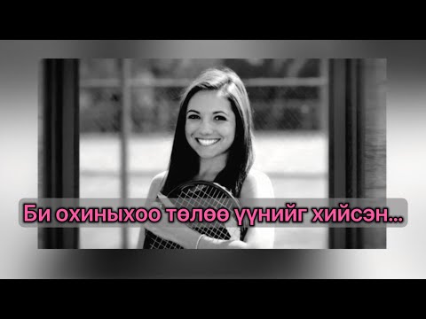 Видео: [ Bolson yvdal, Gemt hereg ] 22 настай охины үхэлд гэм буруутай этгээд яг хэн байсан бэ?