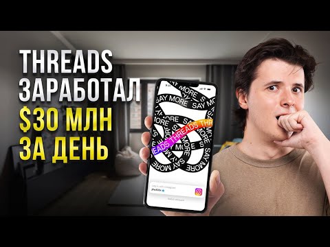 Видео: Как приложения зарабатывают на нас миллионы. Бизнес-модели приложений.