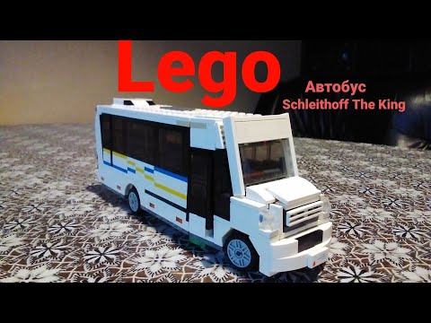 Видео: Lego автобус Schleithoff The King / Lego bus Mercedes-Benz Vario Schleithoff The King (8 STUD MOC)