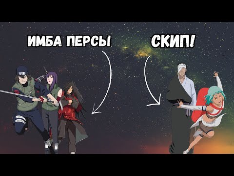 Видео: Ninja World#141 | Что по акку | Персонажи