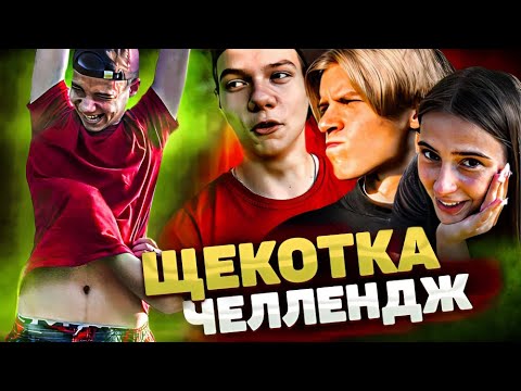 Видео: ОЧЕНЬ СМЕШНО🤣😂 ЭЛЕМЕНТЫ на ТУРНИКЕ с ЩЕКОТКОЙ! |4 ЧАСТЬ| #Турник #Элементы
