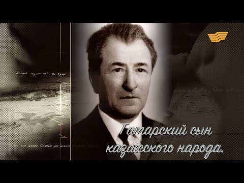 Видео: «Линия судьбы». Латиф Хамиди