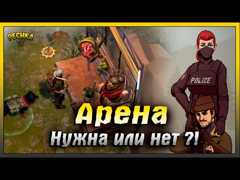 Видео: Что НОВОГО на Арене Ласт Дей | Новая Арена или Охота за головами | Last Day on Earth: Survival