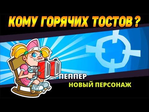 Видео: Swamp Attack 2 #2 ПЛЕМЯНИЦА ПЕРЧИНКА В ДЕЛЕ  🌶