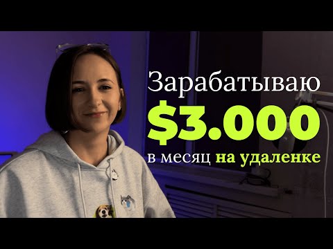 Видео: Кем стать, чтобы работать Удаленно: CRM-маркетолог — Новая Профессия