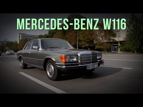 Видео: Mercedes-Benz W116 спустя 43 года. #SRT