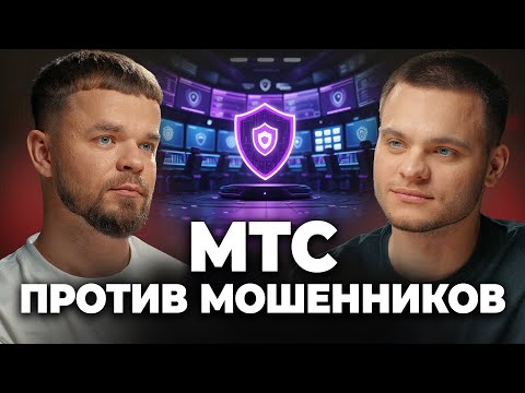 Видео: Почему Мы ВЕРИМ Телефонным Мошенникам? АНДРЕЙ БИЙЧУК