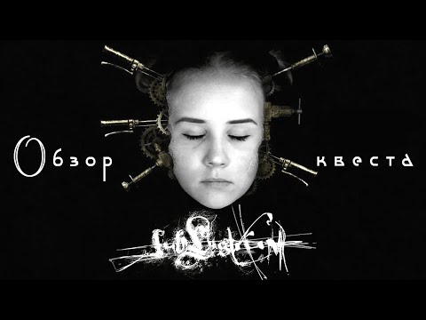 Видео: УДИВИТЕЛЬНЫЙ СУБЛЮСТРУМ