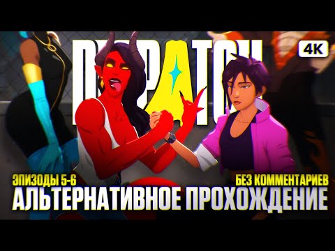 Видео: DISPATCH Прохождение на Русском Без Комментариев [4K PC] #2 | Диспатч Альтернативное Прохождение