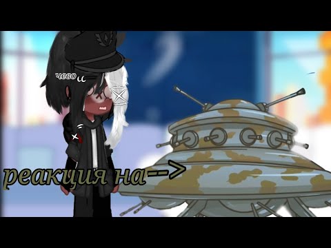 Видео: ||реакция стран на мега самолёты||••канал Доктор Гнус•• ~ #ссср  #рейх #великобритания #сша ~