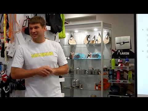 Видео: Лекция ОФП и снаряжение